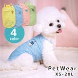 ペットウェア キャミソール 犬服 | PlusNao | 詳細画像1 
