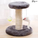 キャットタワー 猫用おもちゃ ペット用品 | PlusNao | 詳細画像11 
