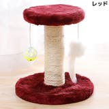 キャットタワー 猫用おもちゃ ペット用品 | PlusNao | 詳細画像12 