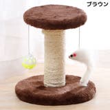 キャットタワー 猫用おもちゃ ペット用品 | PlusNao | 詳細画像13 