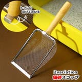 猫砂スコップ 猫のトイレ用スコップ 猫砂シャベル | PlusNao | 詳細画像1