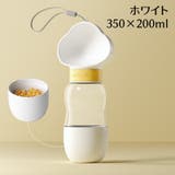 犬用携帯水筒 ペット用食器 猫用 | PlusNao | 詳細画像12