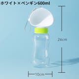 犬用携帯水筒 ペット用食器 猫用 | PlusNao | 詳細画像15
