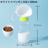 犬用携帯水筒 ペット用食器 猫用 | PlusNao | 詳細画像16
