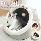 ネコ用ベッド ペットベッド 猫 | PlusNao | 詳細画像1