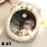 ネコ用ベッド ペットベッド 猫 | PlusNao | 詳細画像13
