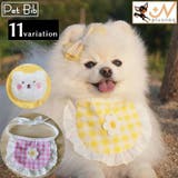 ペット用スタイ よだれかけ ビブ | PlusNao | 詳細画像1 