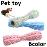 ラバートーイ 犬用おもちゃ おもちゃ | PlusNao | 詳細画像1