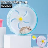 ランニングホイール 回し車 小動物用おもちゃ | PlusNao | 詳細画像1 
