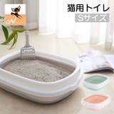 猫用トイレ キャットトイレ 本体 | PlusNao | 詳細画像1 