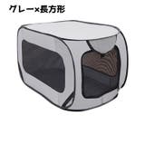 ペットサークル ペットテント ペット用品 | PlusNao | 詳細画像10 