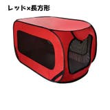 ペットサークル ペットテント ペット用品 | PlusNao | 詳細画像11 