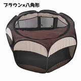 ペットサークル ペットテント ペット用品 | PlusNao | 詳細画像17 