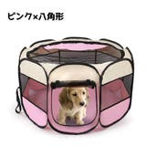ペットサークル ペットテント ペット用品 | PlusNao | 詳細画像19 
