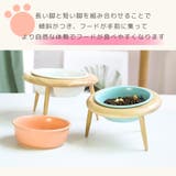 フードボウル ペット用食器 餌皿 | PlusNao | 詳細画像6 