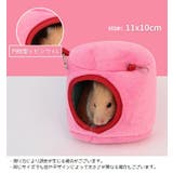 小動物用ハウス ハムスター マウス | PlusNao | 詳細画像13