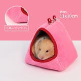 小動物用ハウス ハムスター マウス | PlusNao | 詳細画像7