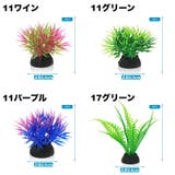 人工水草 3個セット 人工プランツ | PlusNao | 詳細画像2 