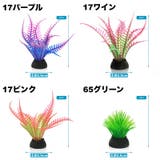 人工水草 3個セット 人工プランツ | PlusNao | 詳細画像3 
