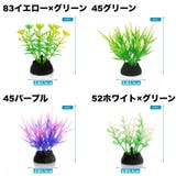 人工水草 3個セット 人工プランツ | PlusNao | 詳細画像5 