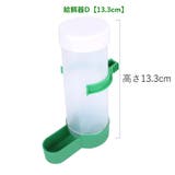自動給餌器 自動給水器 フィーダー | PlusNao | 詳細画像10