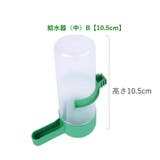 自動給餌器 自動給水器 フィーダー | PlusNao | 詳細画像8