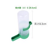 自動給餌器 自動給水器 フィーダー | PlusNao | 詳細画像9