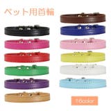 首輪 ペット用品 犬用 | PlusNao | 詳細画像1