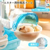 ハムスター 砂風呂 砂浴び容器 | PlusNao | 詳細画像1 