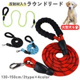 リード 犬用 ペット用 | PlusNao | 詳細画像1