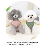 ドッグウェア タンクトップ 犬服 | PlusNao | 詳細画像4 