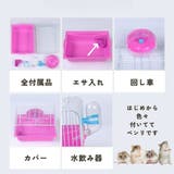 小動物用ケージ ケージセット 給水器 | PlusNao | 詳細画像16