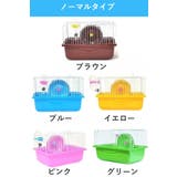 小動物用ケージ ケージセット 給水器 | PlusNao | 詳細画像18