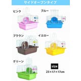 小動物用ケージ ケージセット 給水器 | PlusNao | 詳細画像20