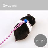 ハーネスリード 小動物用 リード一体型 | PlusNao | 詳細画像5