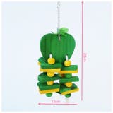 ペット用品 オウム用おもちゃ 鳥用おもちゃ | PlusNao | 詳細画像10 