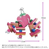 ペット用品 オウム用おもちゃ 鳥用おもちゃ | PlusNao | 詳細画像15 