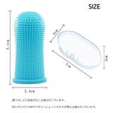 ペット用歯ブラシ 指サック型 収納ケース付き | PlusNao | 詳細画像14