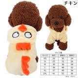 ペットウェア コスチューム 小型犬 | PlusNao | 詳細画像11