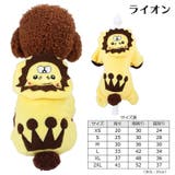 ペットウェア コスチューム 小型犬 | PlusNao | 詳細画像12