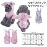 ペットウェア コスチューム 小型犬 | PlusNao | 詳細画像16
