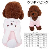 ペットウェア コスチューム 小型犬 | PlusNao | 詳細画像8