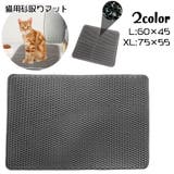 猫用砂取マット 猫砂マット トイレマット | PlusNao | 詳細画像1