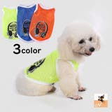 ドッグウェア タンクトップ 犬服 | PlusNao | 詳細画像1