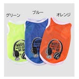 ドッグウェア タンクトップ 犬服 | PlusNao | 詳細画像13