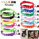 首輪 ペット用 単品 | PlusNao | 詳細画像1