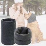 ペット用マフラー ペット用品 犬用 | PlusNao | 詳細画像5 