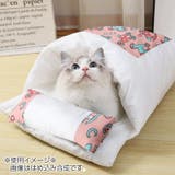 ペットベッド お布団型 猫用 | PlusNao | 詳細画像5 