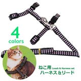 猫用 ハーネス リード | PlusNao | 詳細画像1