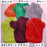 ドッグウェア ペット服 犬用 | PlusNao | 詳細画像18 